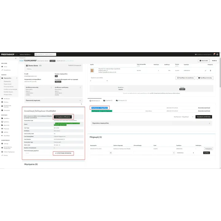VivaPay - vivapayments PrestaShop Module | 01generator.com