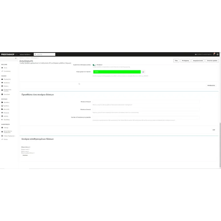 VivaPay - vivapayments PrestaShop Module | 01generator.com