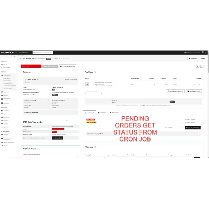 IrisPay - IRIS Payments ΔΙΑΣ Web Services API PrestaShop Module