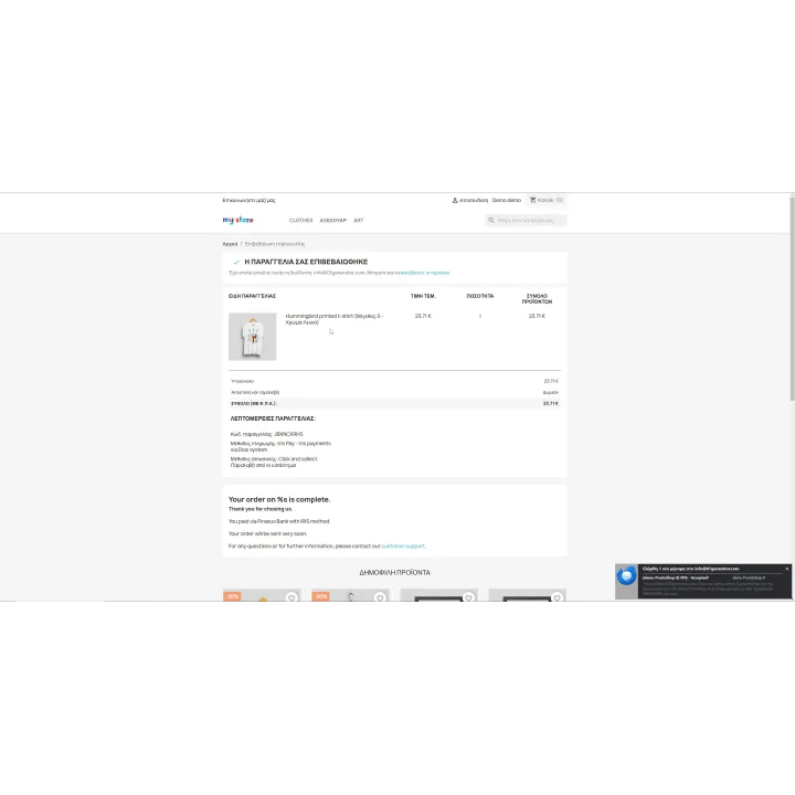 IrisPay - IRIS Payments ΔΙΑΣ Web Services API PrestaShop Module