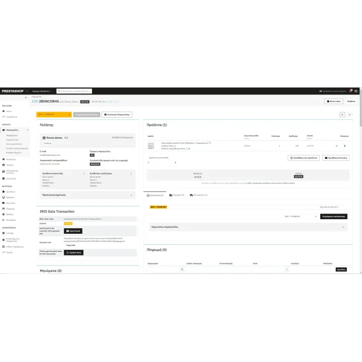 IrisPay - IRIS Payments ΔΙΑΣ Web Services API PrestaShop Module