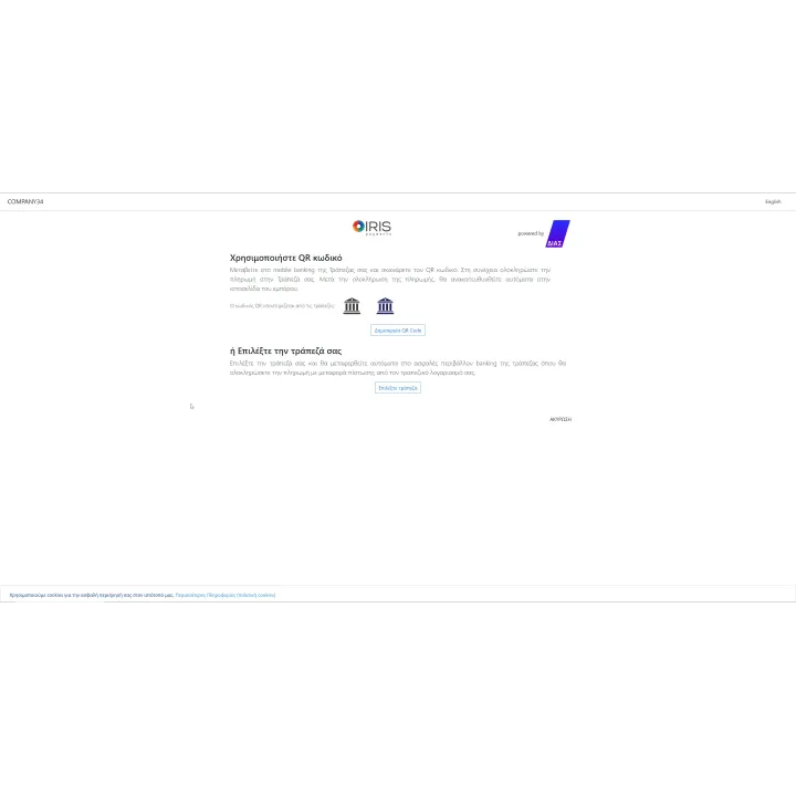IrisPay - IRIS Payments ΔΙΑΣ Web Services API PrestaShop Module