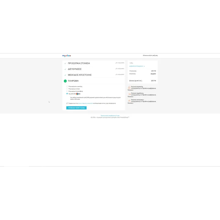 IrisPay - IRIS Payments ΔΙΑΣ Web Services API PrestaShop Module