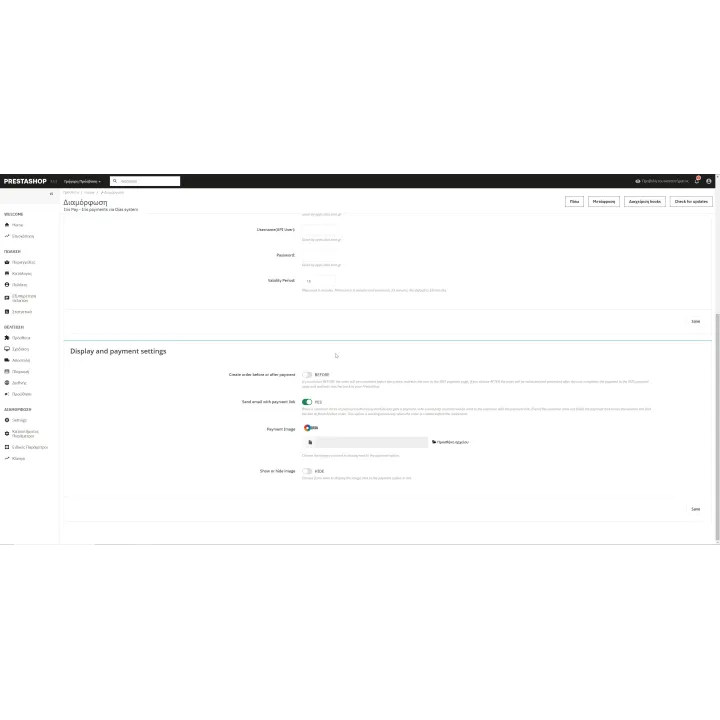 IrisPay - IRIS Payments ΔΙΑΣ Web Services API PrestaShop Module