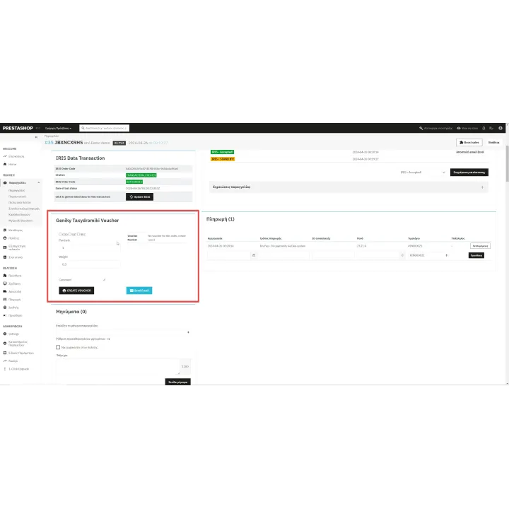 Γενική Ταχυδρομική Web Services PrestaShop Module | 01generator.com