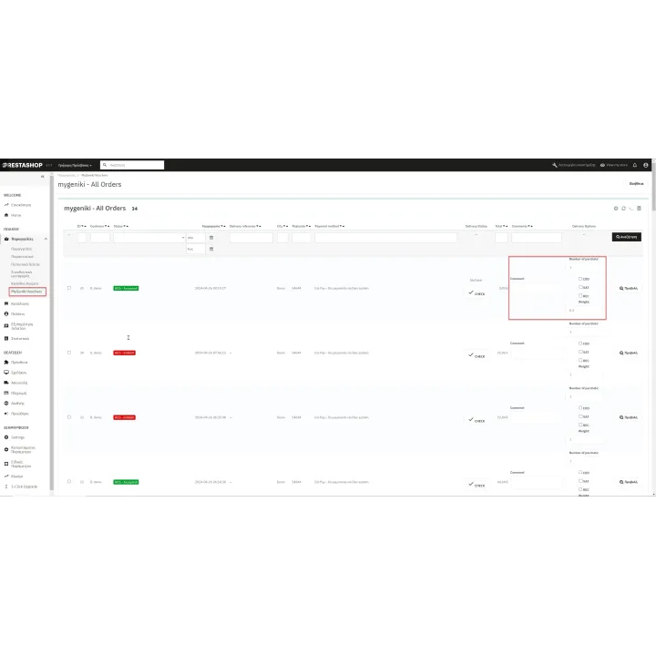 Γενική Ταχυδρομική Web Services PrestaShop Module | 01generator.com