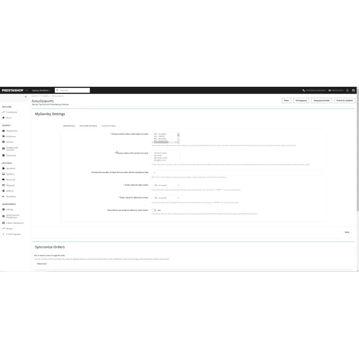 Γενική Ταχυδρομική Web Services PrestaShop Module | 01generator.com