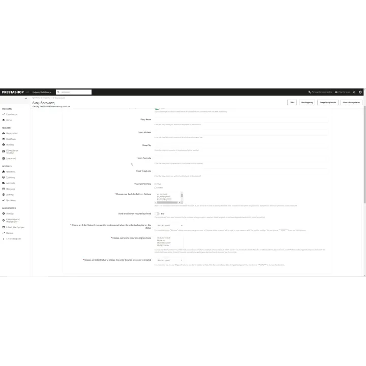 Geniki Taxydromiki Web Services PrestaShop Module | 01generator.com