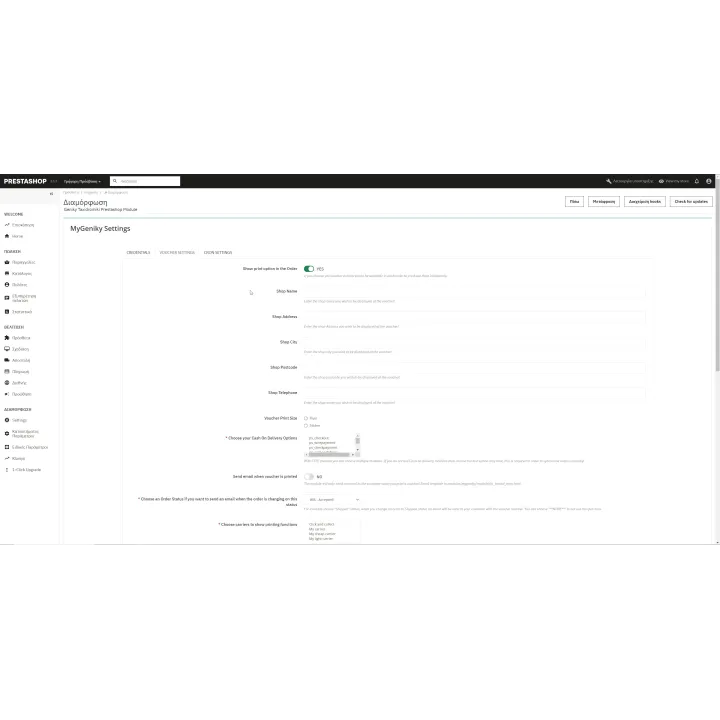 Geniki Taxydromiki Web Services PrestaShop Module | 01generator.com