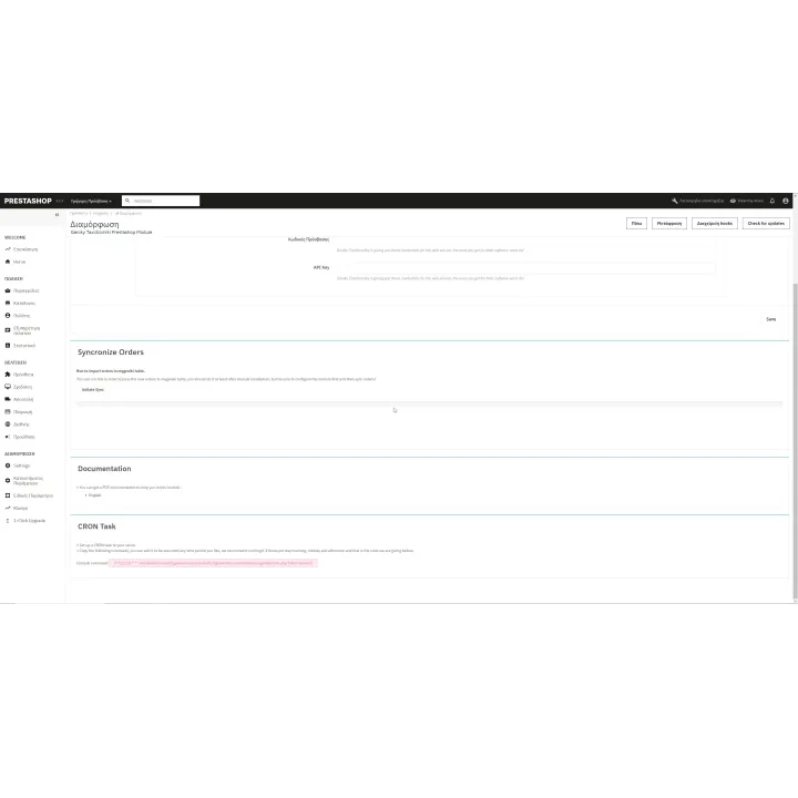 Geniki Taxydromiki Web Services PrestaShop Module | 01generator.com