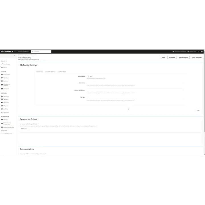 Geniki Taxydromiki Web Services PrestaShop Module | 01generator.com
