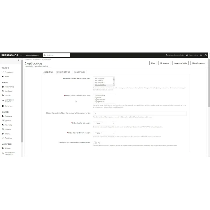 Speedex Web Services PrestaShop Module | 01generator.com