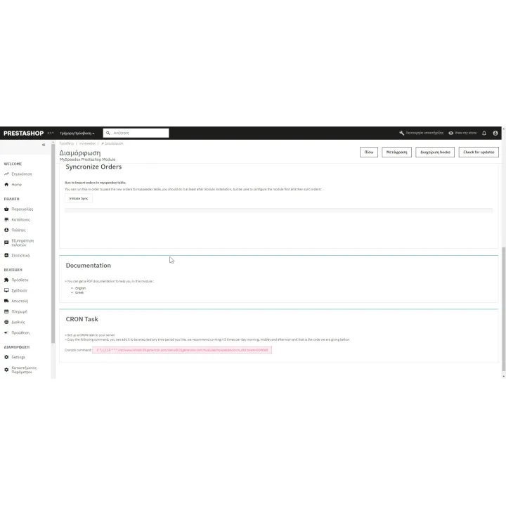 Speedex Web Services PrestaShop Module | 01generator.com