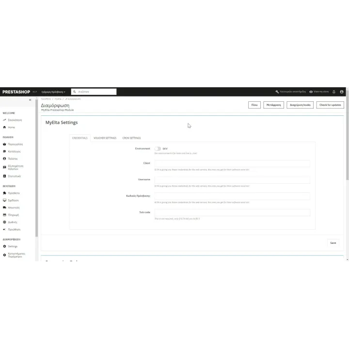 Διασύνδεση με ΕΛΤΑ Courier PrestaShop Module | 01generator.com