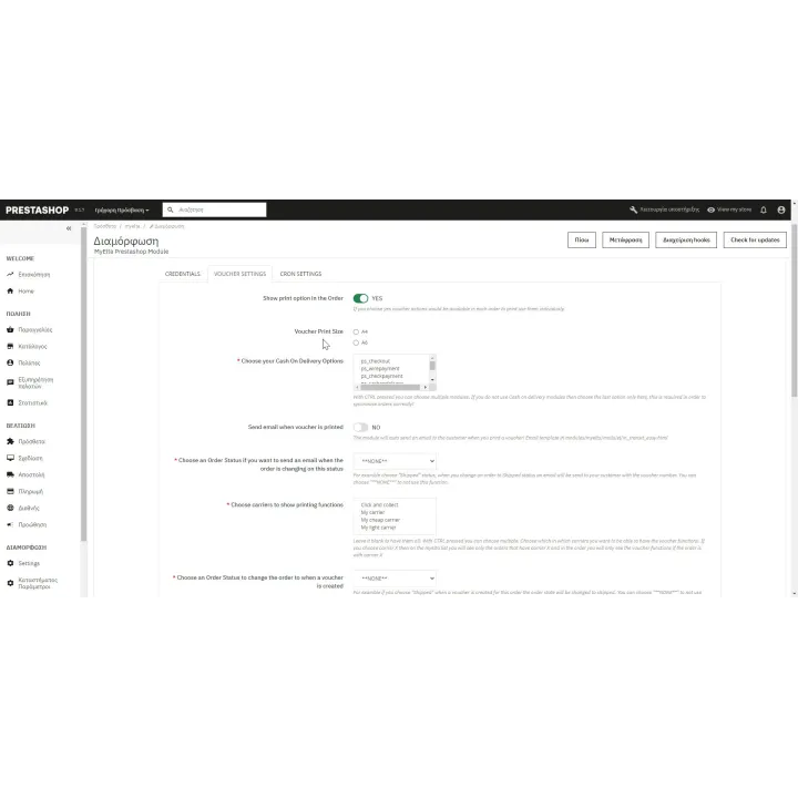 Διασύνδεση με ΕΛΤΑ Courier PrestaShop Module | 01generator.com