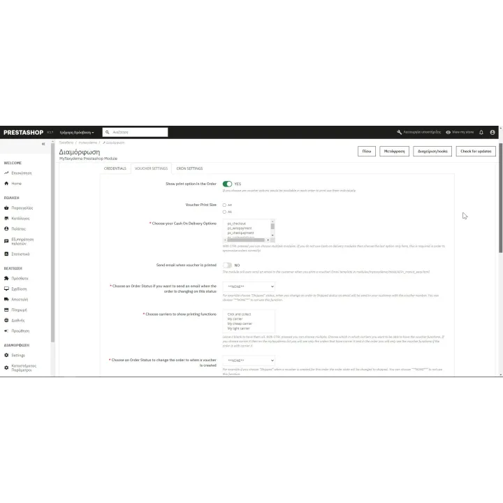 Taxydema Web Services PrestaShop Module | 01generator.com
