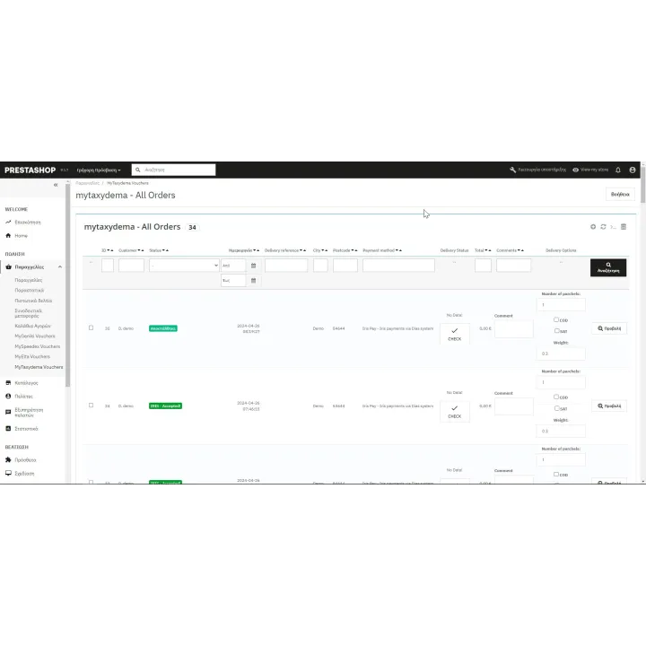 Διασύνδεση με Ταχυδέμα Courier PrestaShop Module | 01generator.com