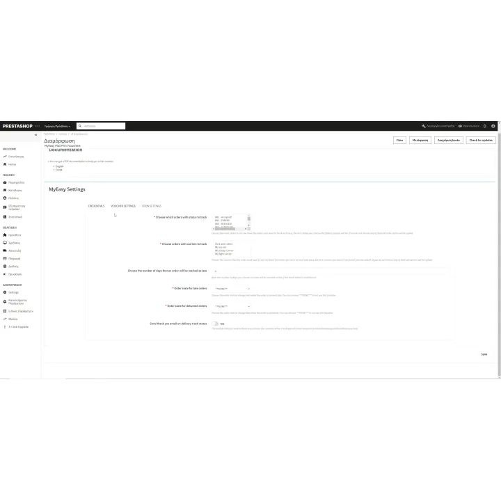 Easy Mail Web Services PrestaShop Module | 01generator.com