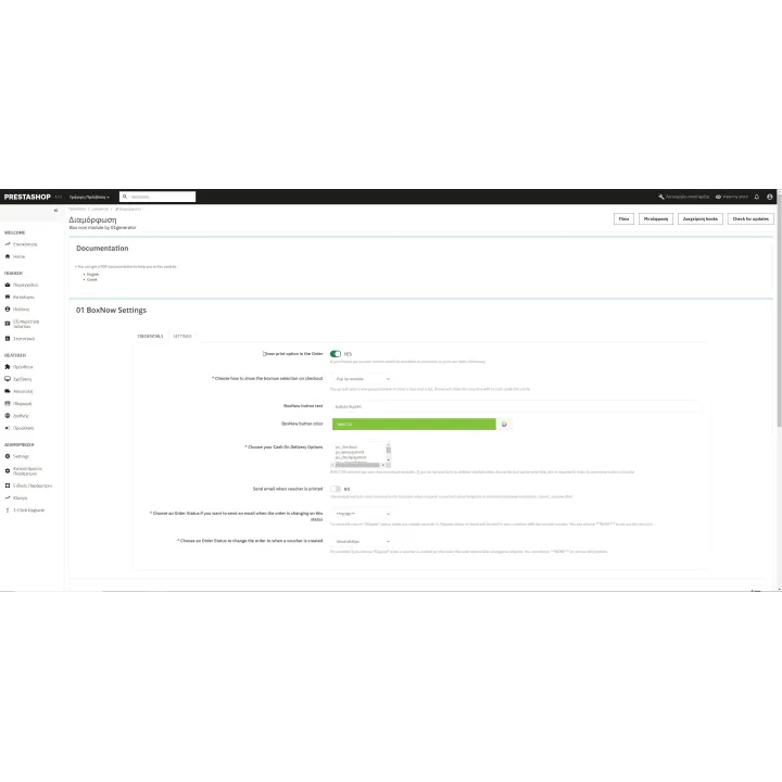 Box Now PrestaShop Module
