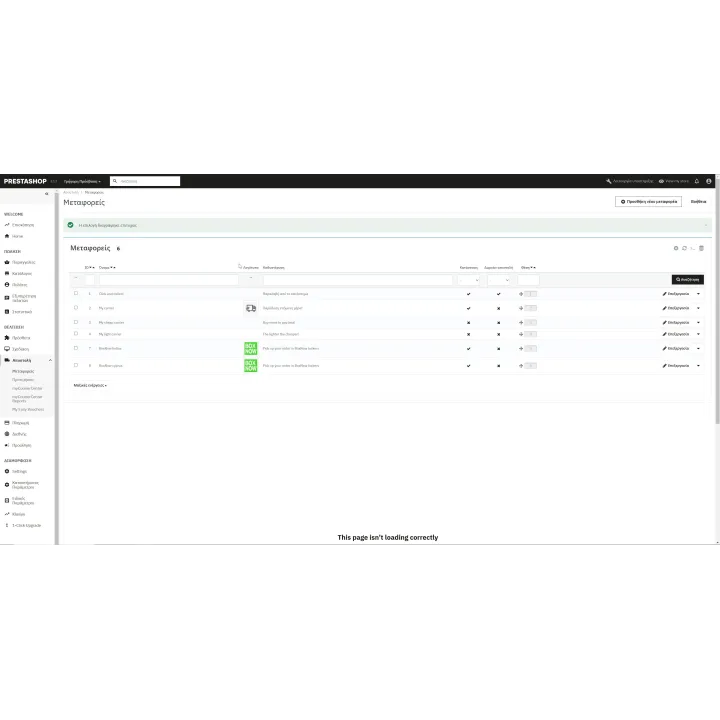 Box Now PrestaShop Module