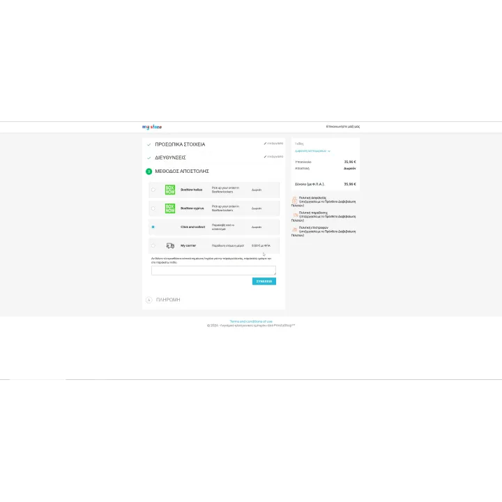 Box Now PrestaShop Module
