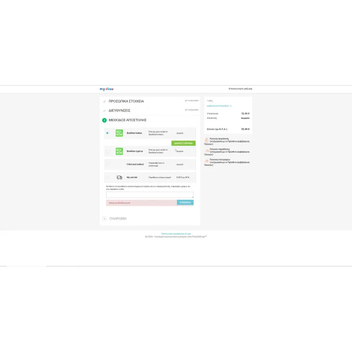 Box Now PrestaShop Module