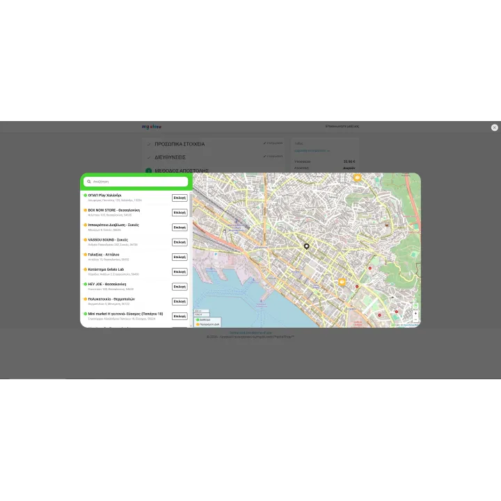 Box Now PrestaShop Module