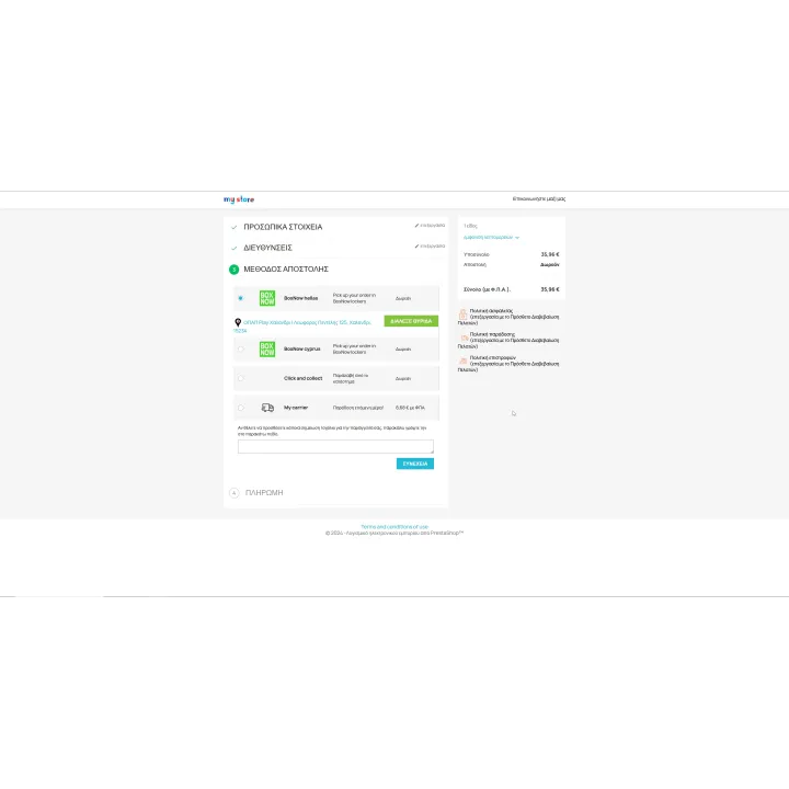 Box Now PrestaShop Module