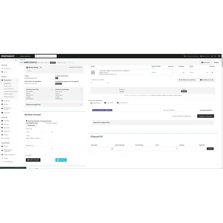 Box Now PrestaShop Module
