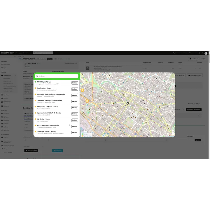 Box Now PrestaShop Module