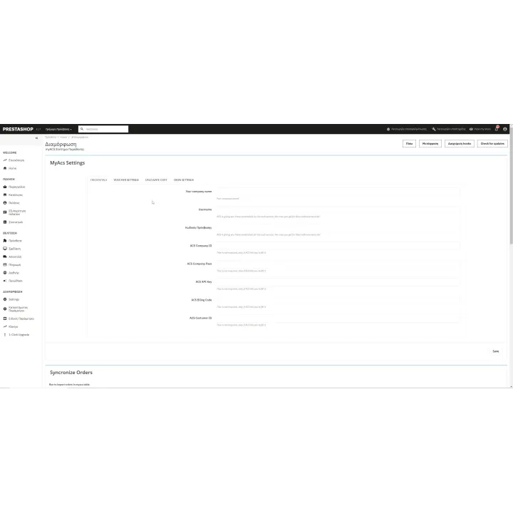 My ACS Web Services PrestaShop Module | 01generator.com