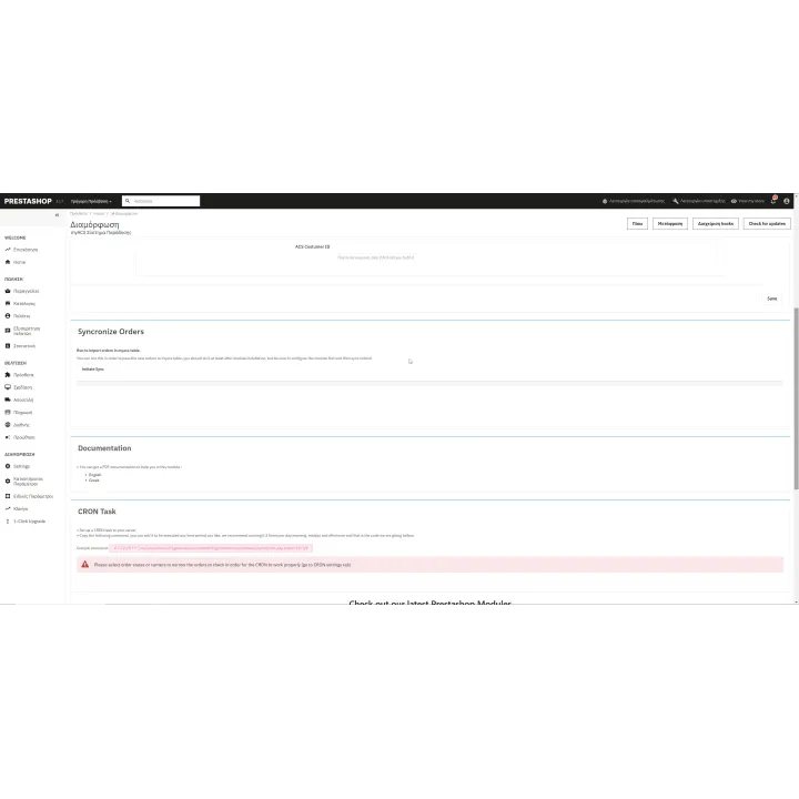 My ACS Web Services PrestaShop Module | 01generator.com