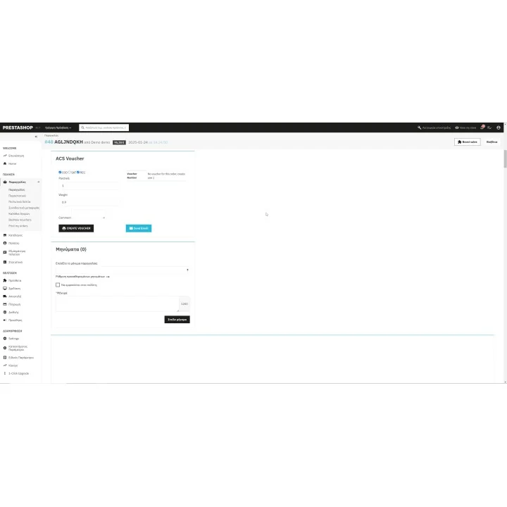 My ACS Web Services PrestaShop Module | 01generator.com