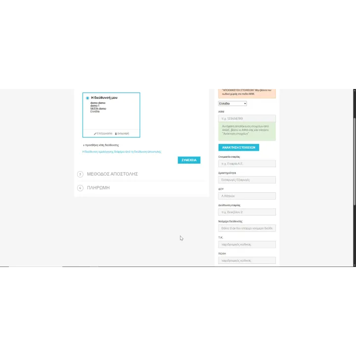 PrestaShop Invoice choice, VIES,AADE, TAX removal | 01generator.com