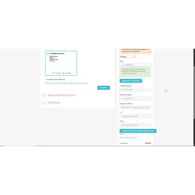 PrestaShop Invoice choice, VIES,AADE, TAX removal | 01generator.com