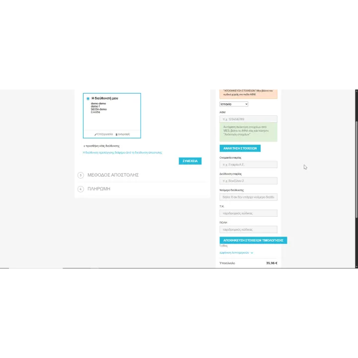 PrestaShop Invoice choice, VIES,AADE, TAX removal | 01generator.com