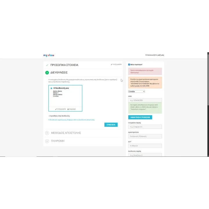 PrestaShop Invoice choice, VIES,AADE, TAX removal | 01generator.com