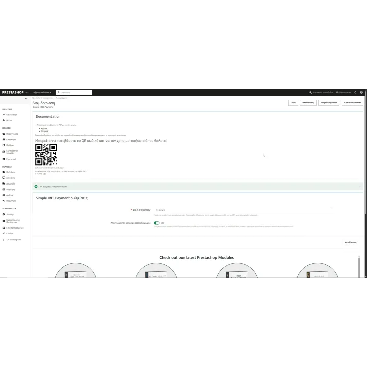 SimpleIRIS - IRIS Payments offline for Prestashop | 01generator.com