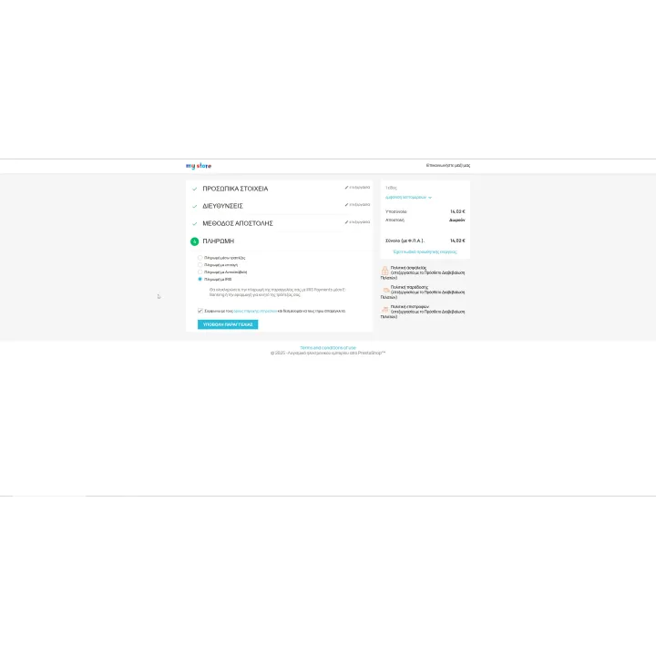 SimpleIRIS - IRIS Payments offline for Prestashop | 01generator.com