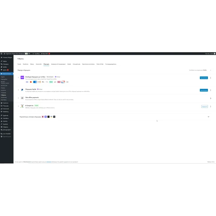 SimpleIRIS - IRIS Payments offline for Woocemmerce | 01generator.com