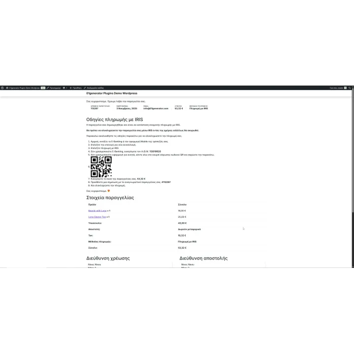 SimpleIRIS - IRIS Payments offline for Woocemmerce | 01generator.com