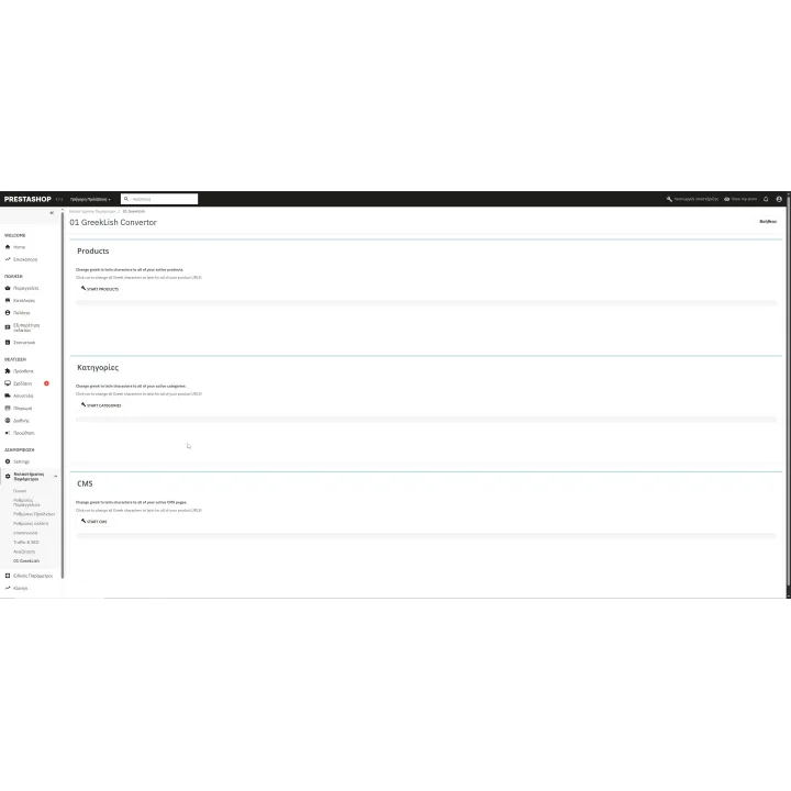 GreekLish PrestaShop Module | 01generator.com