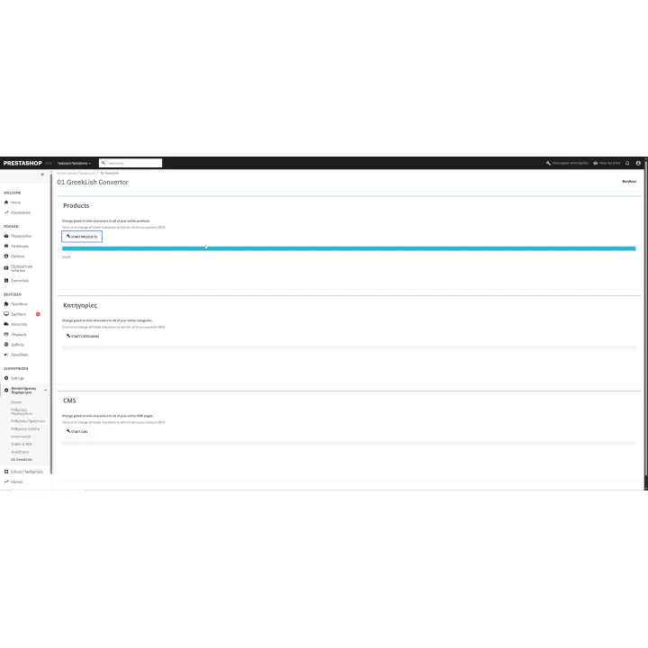 GreekLish PrestaShop Module | 01generator.com