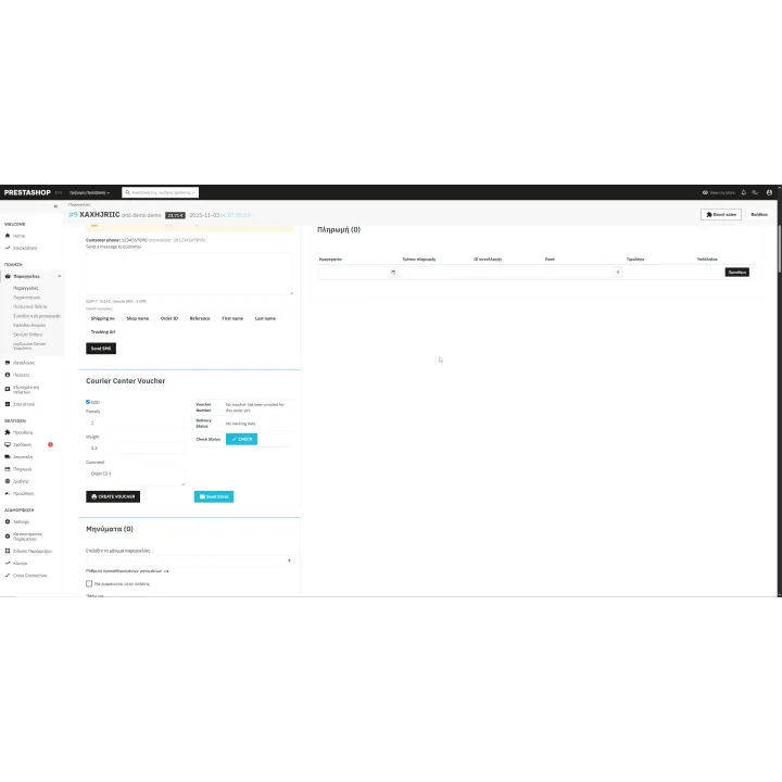 Courier Center Web Services PrestaShop Module | 01generator.com