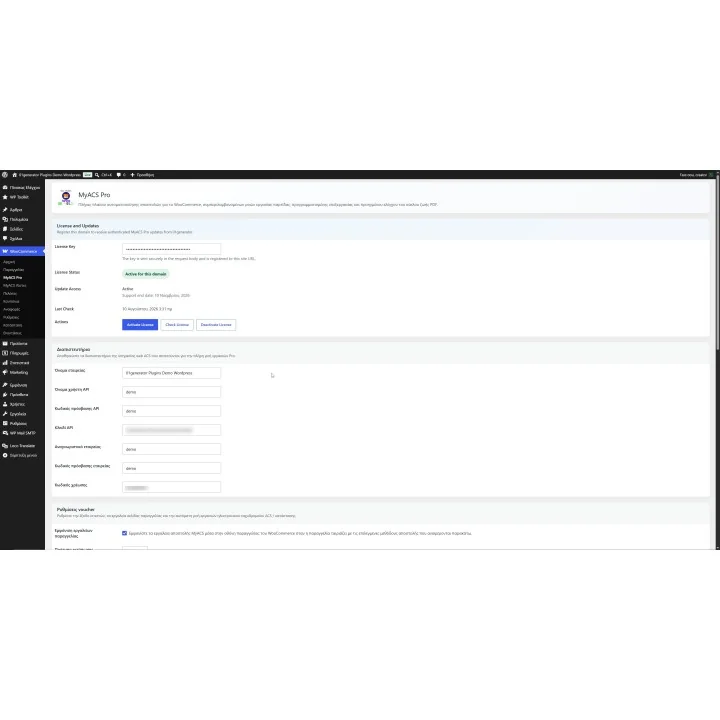 MyACS Pro for WooCommerce, ACS Voucher Automation | 01generator.com