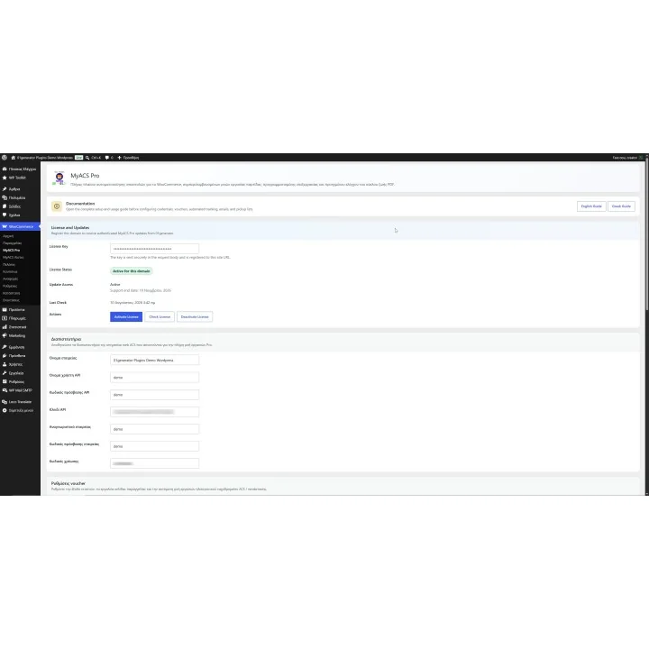MyACS Pro for WooCommerce, ACS Voucher Automation | 01generator.com