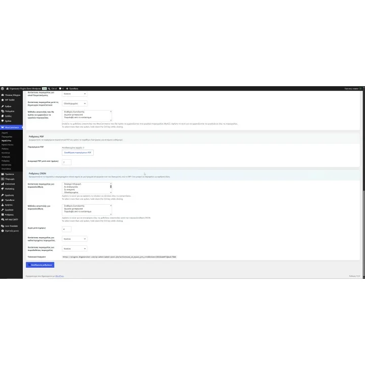 MyACS Pro for WooCommerce, ACS Voucher Automation | 01generator.com