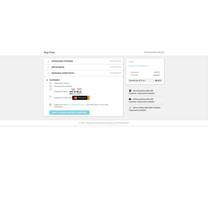 AlphaPay PrestaShop module πληρωμές μέσω Alpha Bank | 01generator.com