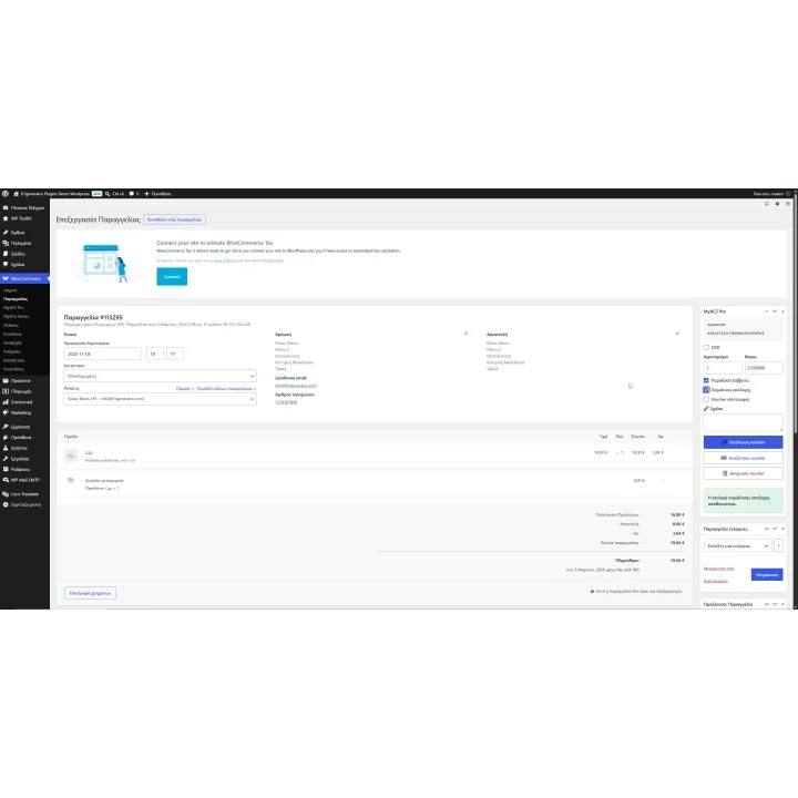 MyACS Pro for WooCommerce, ACS Voucher Automation | 01generator.com