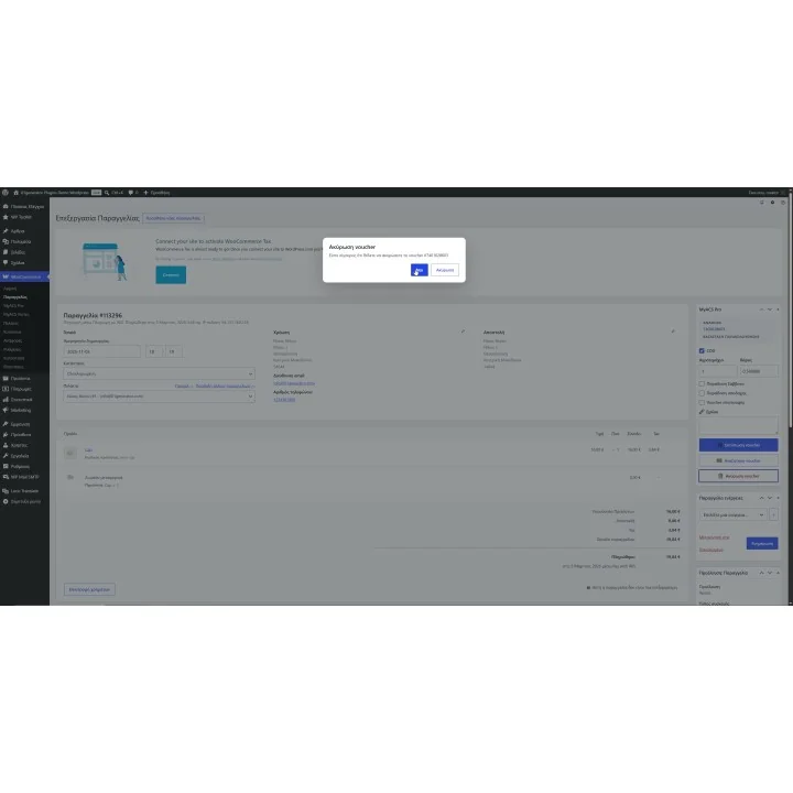 MyACS Pro for WooCommerce, ACS Voucher Automation | 01generator.com